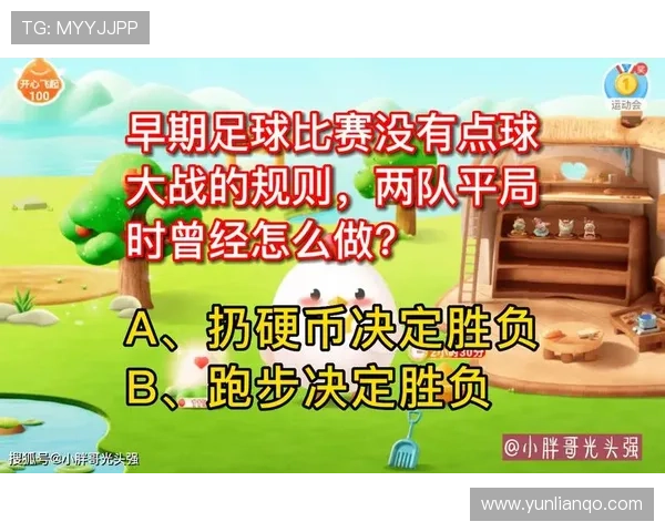 2026世界杯点球大战平局怎么办